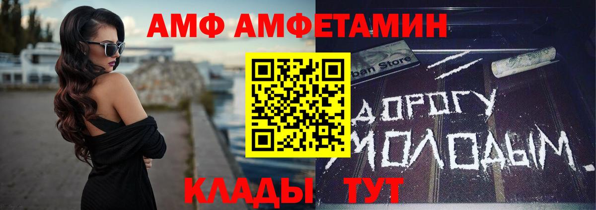 АМФ 98% Ликино-Дулёво