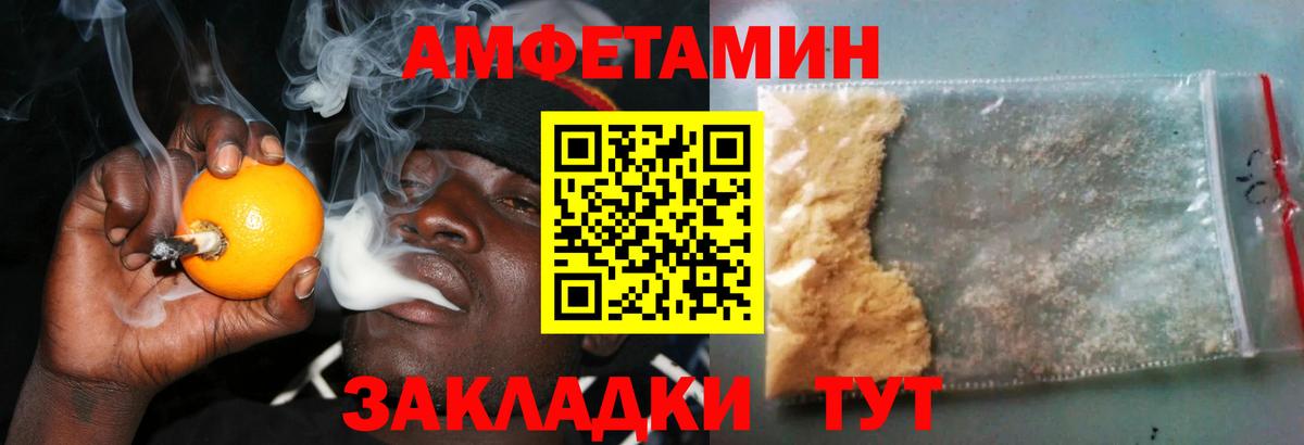 Ликино-Дулёво  АМФЕТАМИН  АМФ  Амфетамин Premium  Вход с VPN 