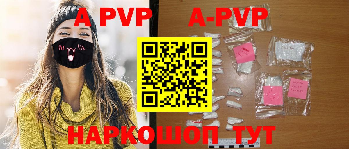 APVP  Alfa_PVP VHQ  Альфа ПВП Соль  Ликино-Дулёво  Вход с VPN  Alpha PVP крисы CK 