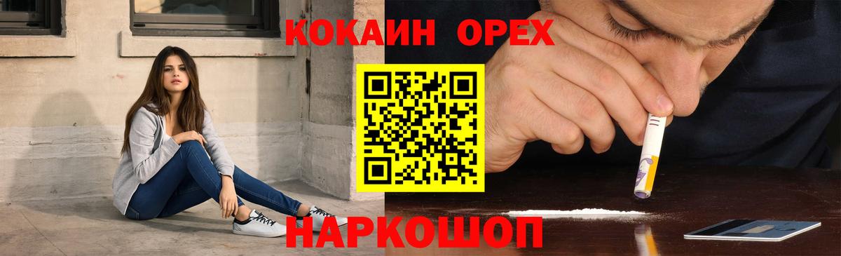 КОКАИН 98% Ликино-Дулёво
