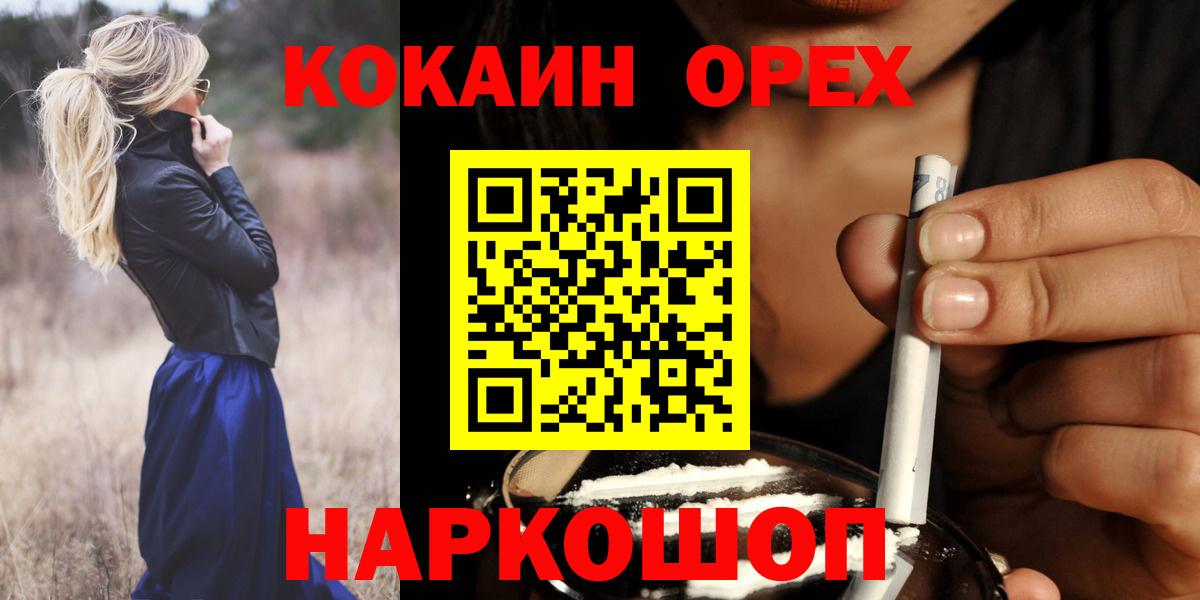 Меф   COCAIN  Вход с VPN  Ликино-Дулёво  Экстази  ГАШ  Марихуана  АМФЕТАМИН кристаллы 