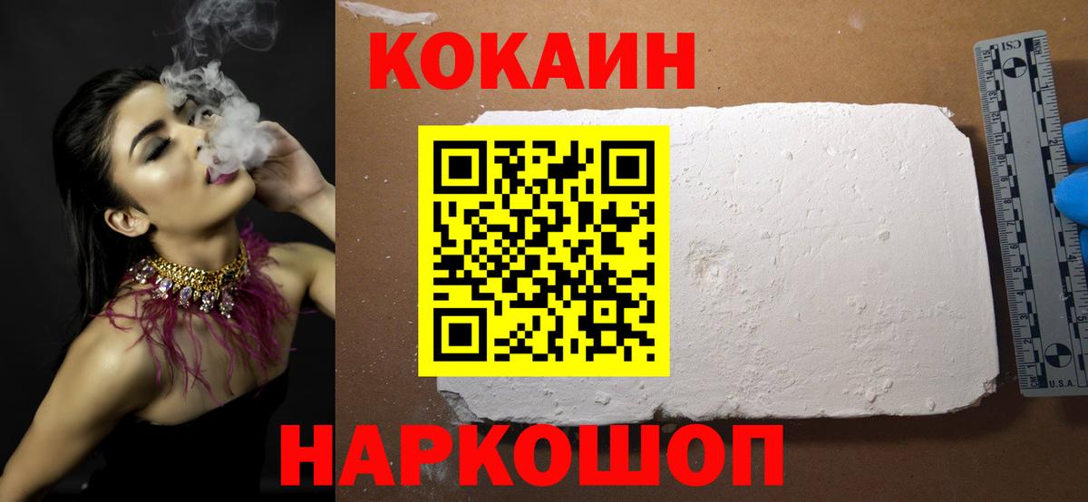 КОКАИН  Cocaine Columbia  Вход с VPN  Ликино-Дулёво  Кокаин VHQ 