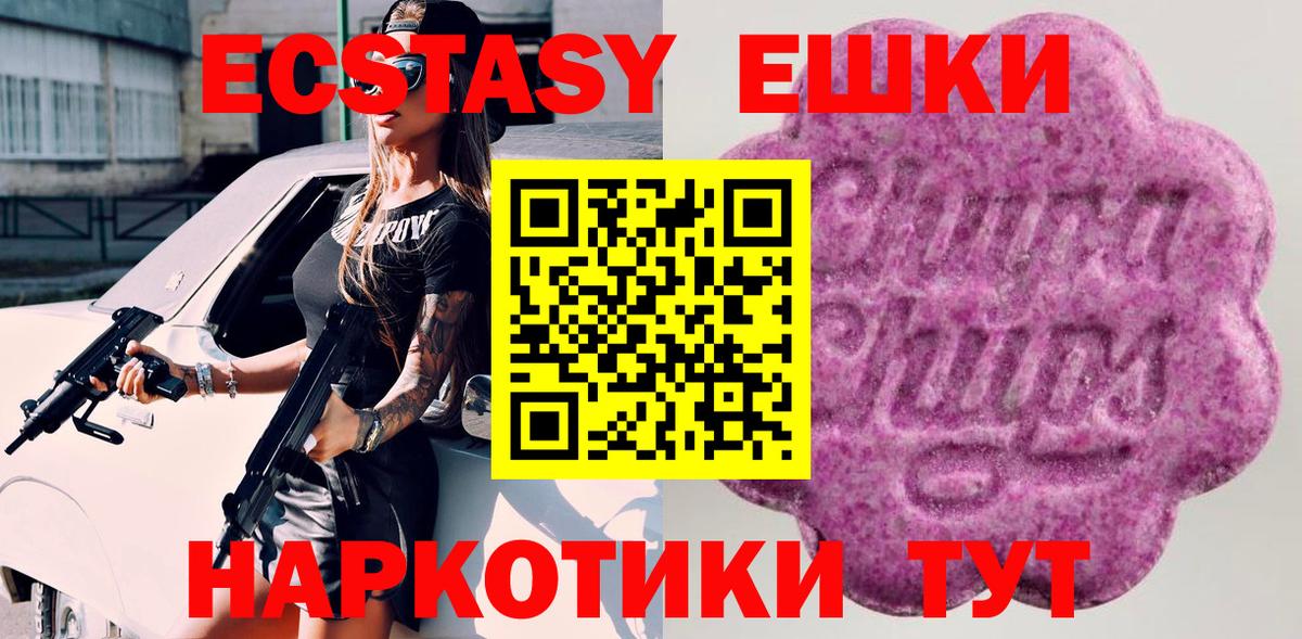 ЭКСТАЗИ 250 мг  Экстази 300 mg  ЭКСТАЗИ  блэк спрут зеркало  Ликино-Дулёво  Вход с VPN 