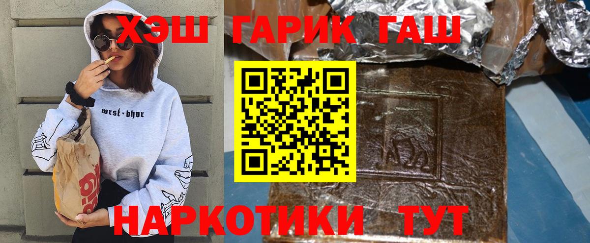 ГАШ хэш Ликино-Дулёво