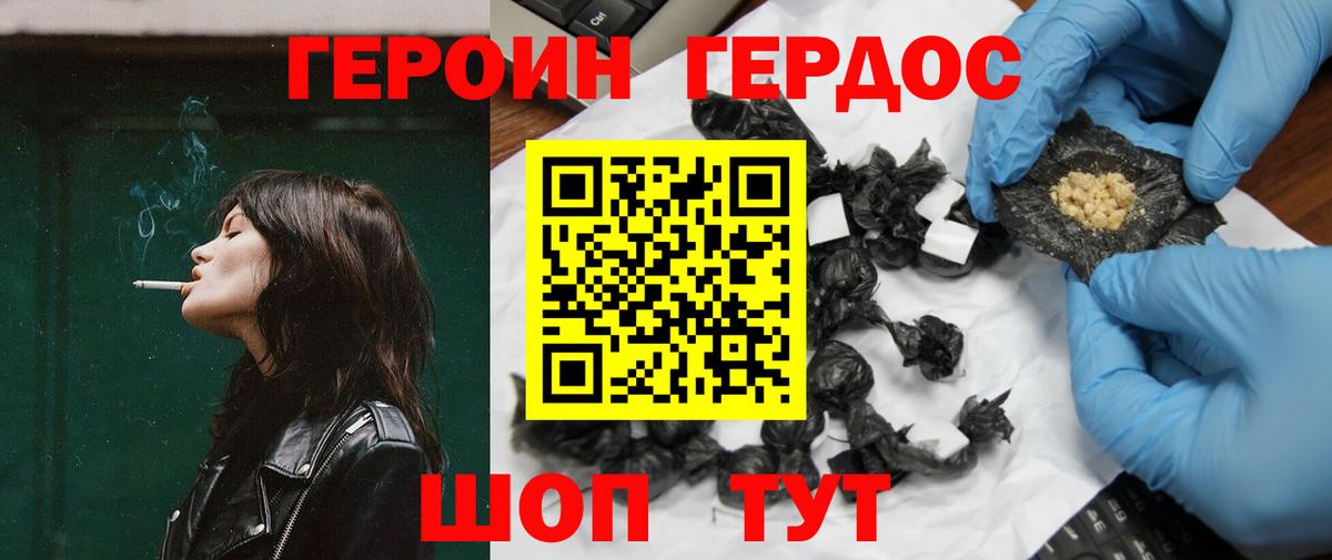 Героин герыч Ликино-Дулёво