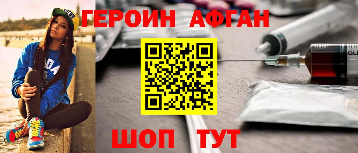 Героин  Вход с VPN  Ликино-Дулёво  ГЕРОИН герыч 