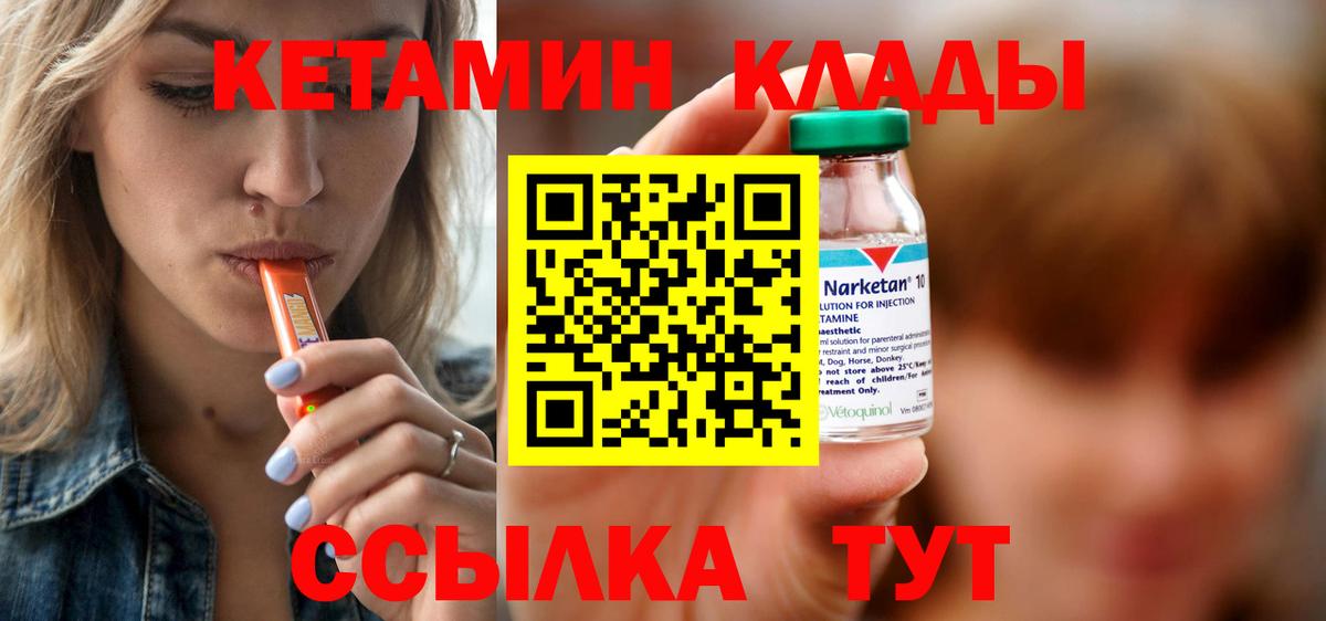 Кетамин VHQ  Вход с VPN  Ликино-Дулёво  КЕТАМИН ketamine 