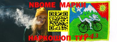 соль ск Заводоуковск