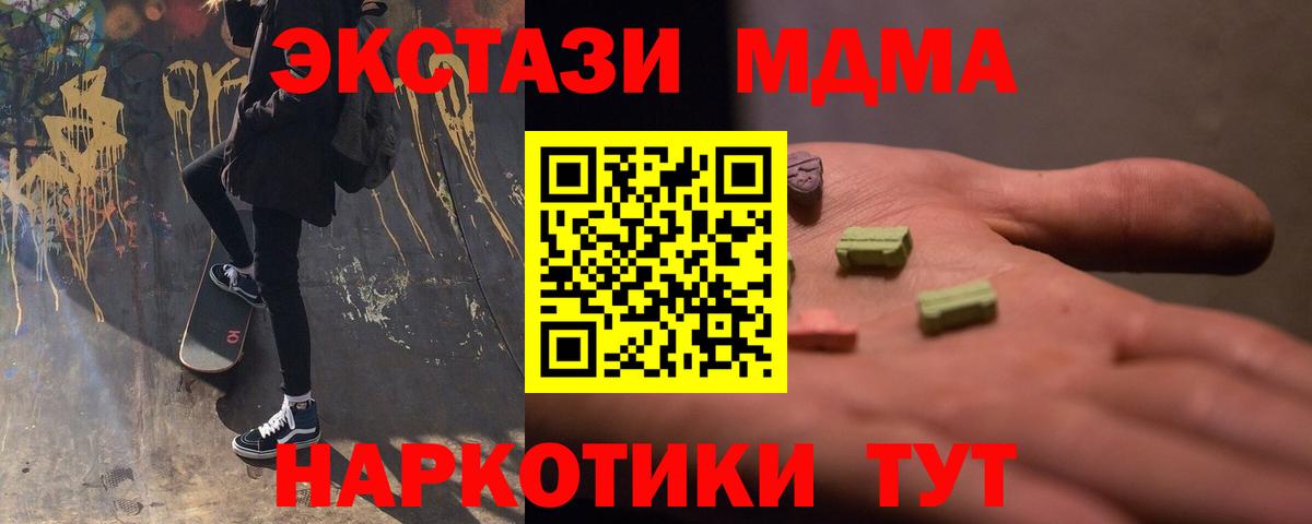 MDMA  МДМА crystal  MDMA кристаллы  Вход с VPN  Ликино-Дулёво 