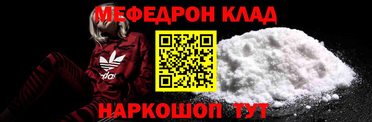 Мефедрон мука Ликино-Дулёво