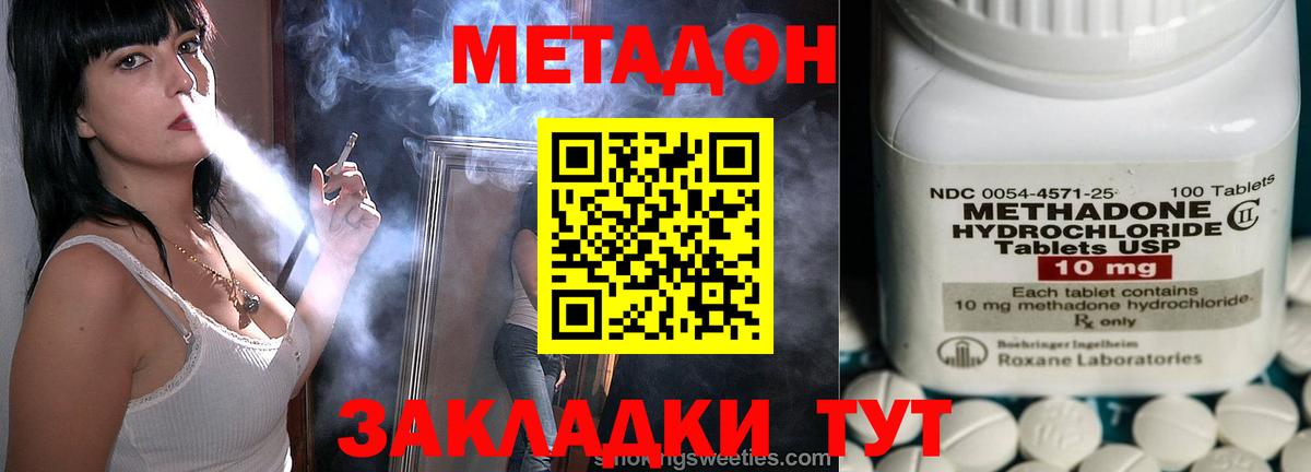 МЕТАДОН мёд  Вход с VPN  Ликино-Дулёво  МЕТАДОН methadone 