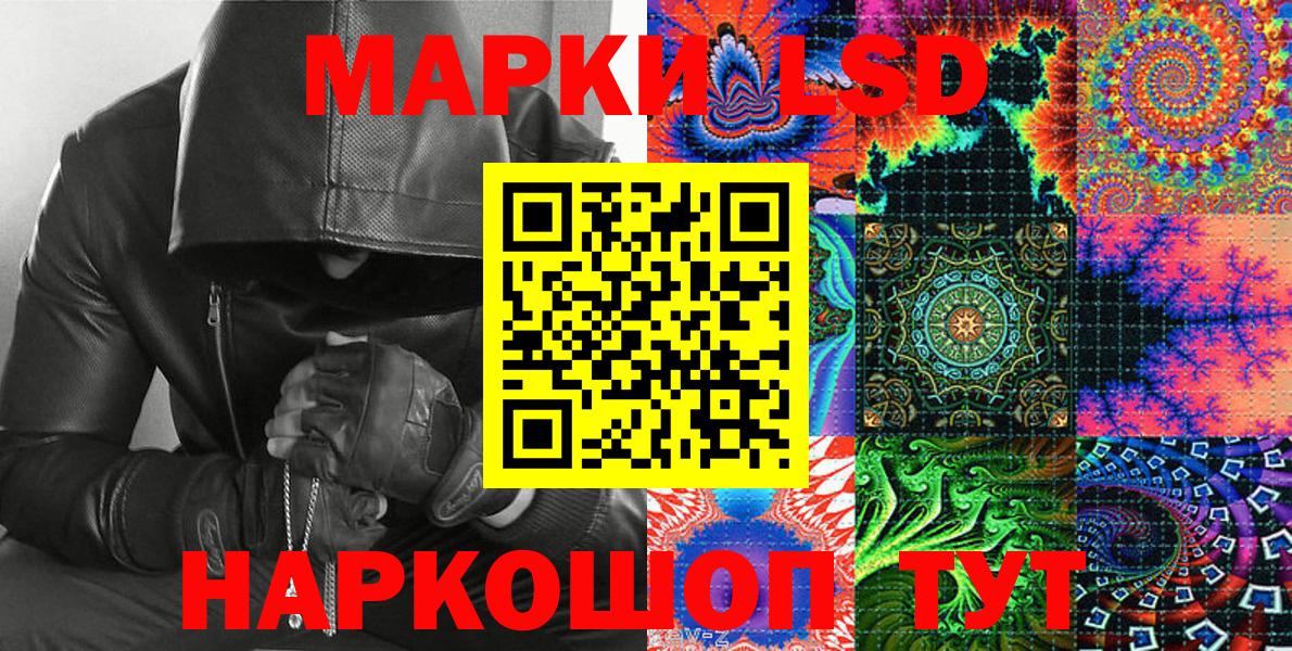 Наркотические марки  Марки 25I-NBOMe 1,8мг  Вход с VPN  Ликино-Дулёво 