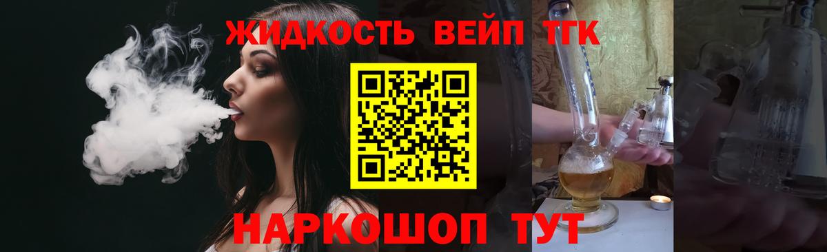 где продают   omg маркетплейс  Ликино-Дулёво  Дистиллят ТГК THC oil  Дистиллят ТГК вейп  Вход с VPN 